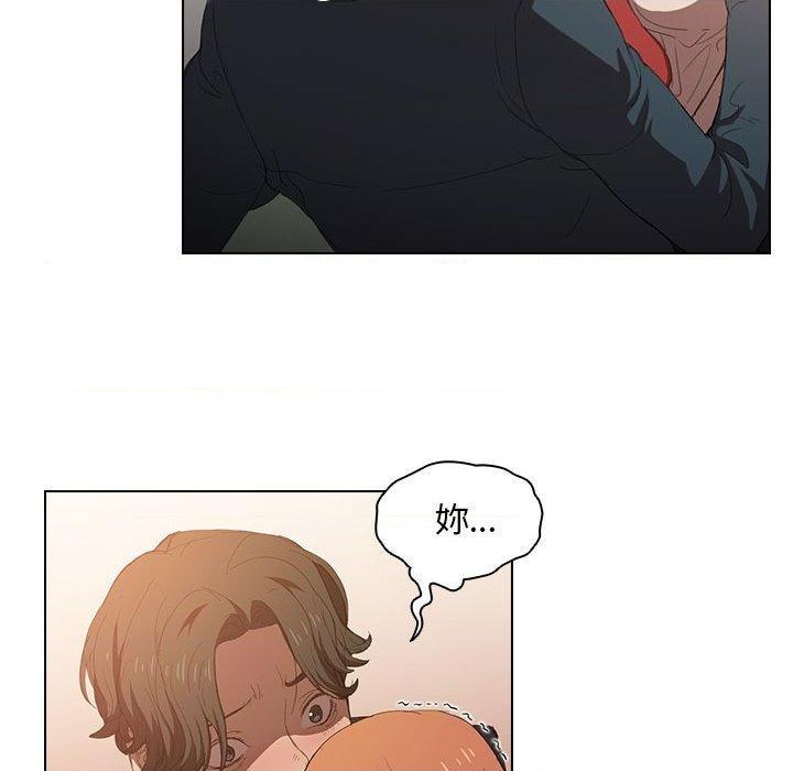 鲁蛇出头天第3話P16