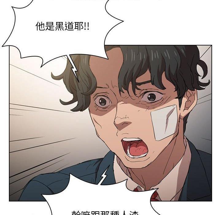 鲁蛇出头天第3話P43