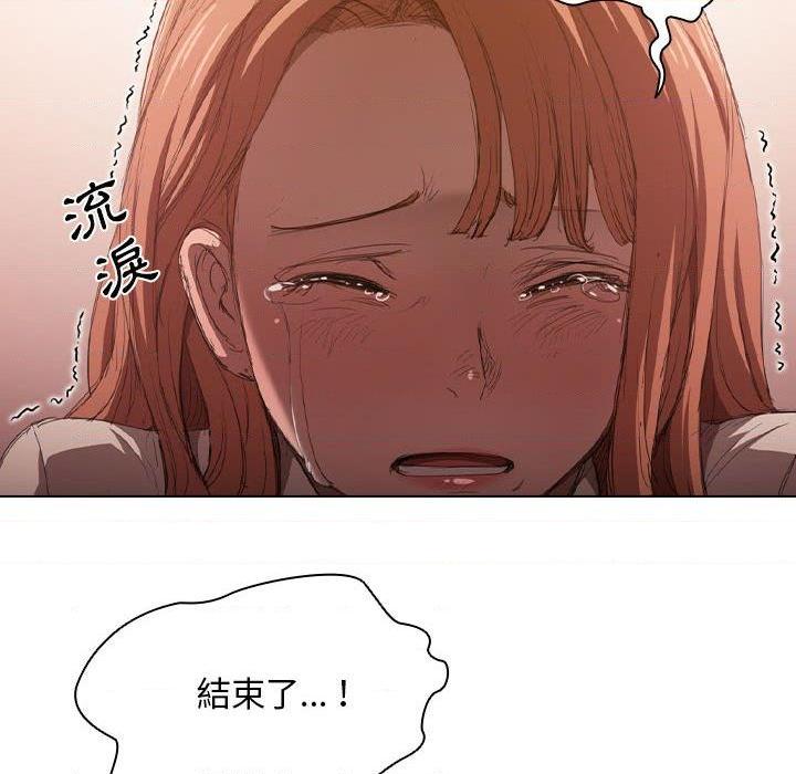 鲁蛇出头天第3話P12