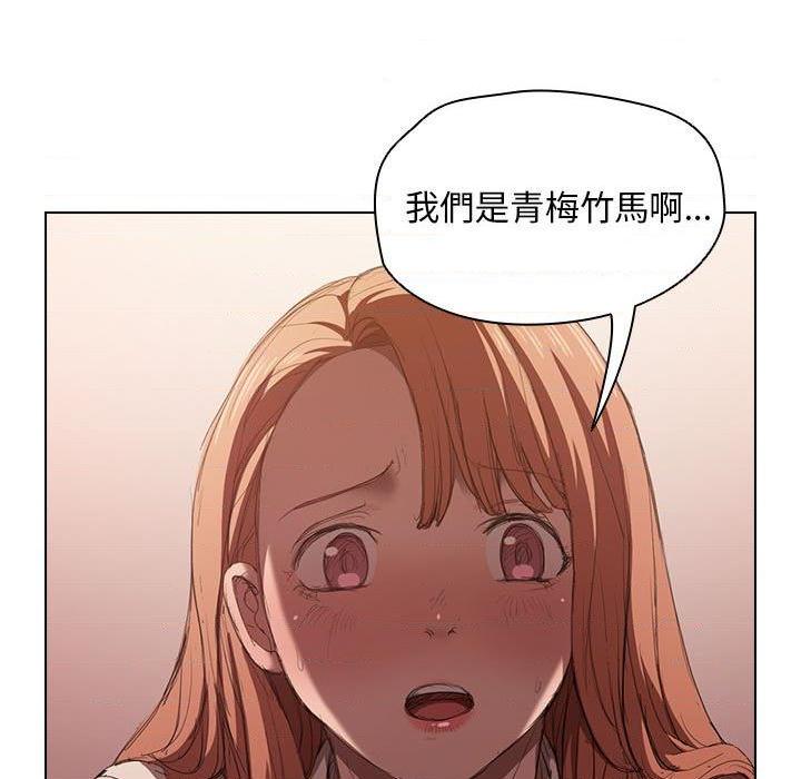 鲁蛇出头天第3話P9