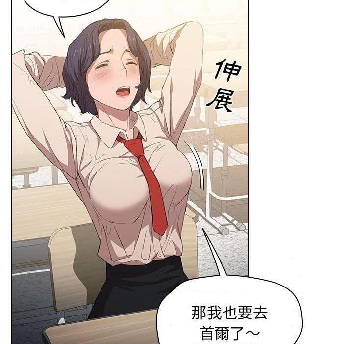 鲁蛇出头天第3話P85