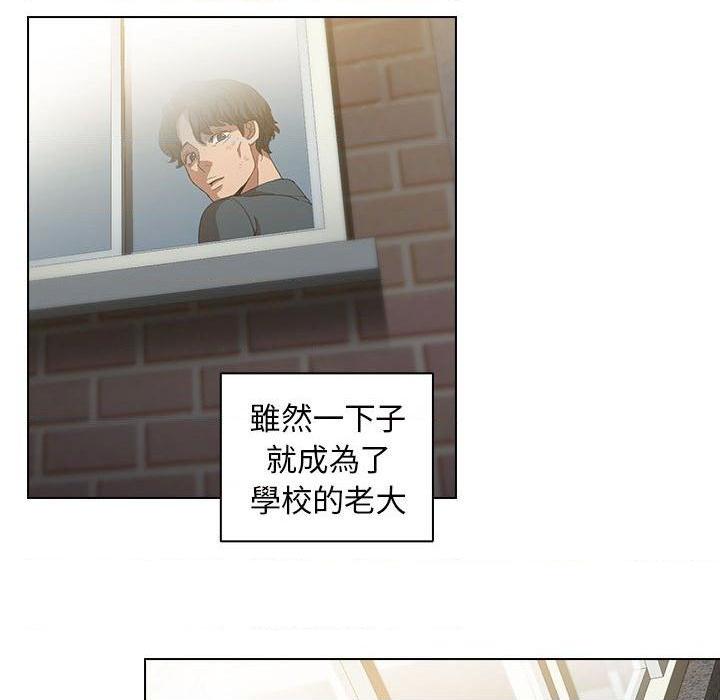 鲁蛇出头天第3話P99