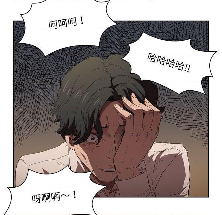 鲁蛇出头天第3話P53