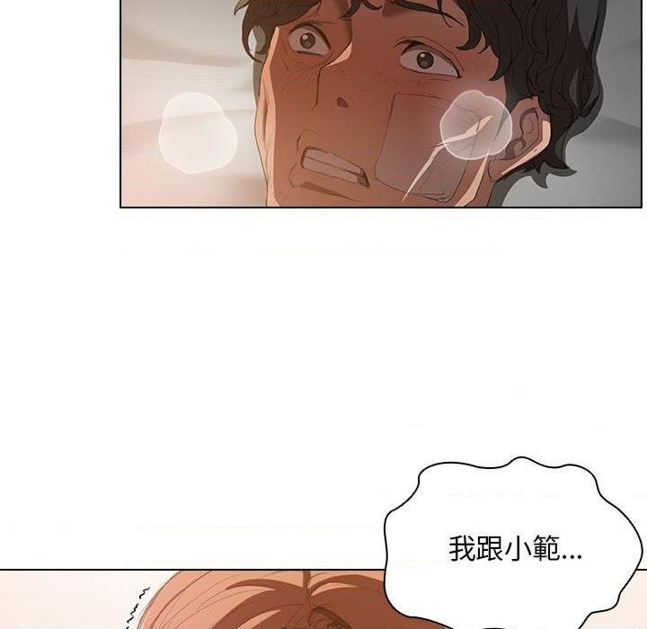 鲁蛇出头天第3話P11