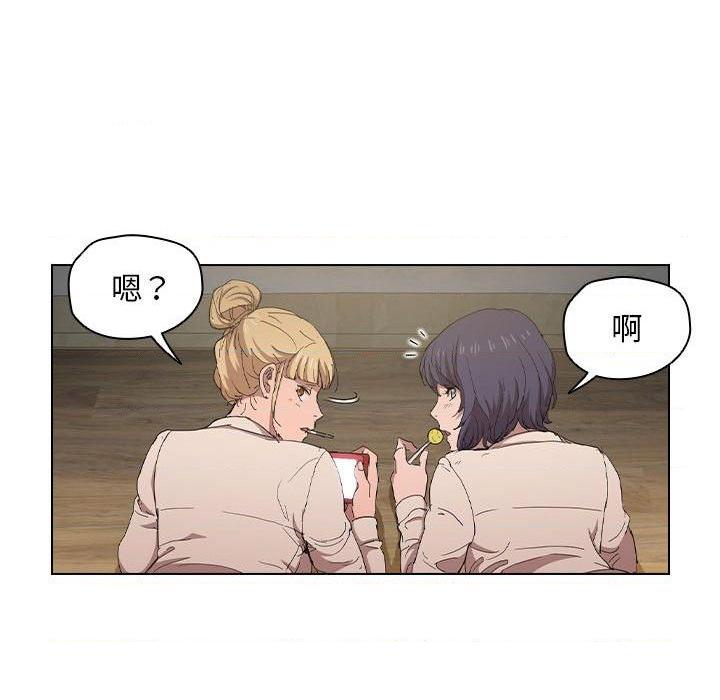 鲁蛇出头天第3話P33