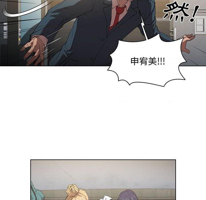 鲁蛇出头天第3話P31