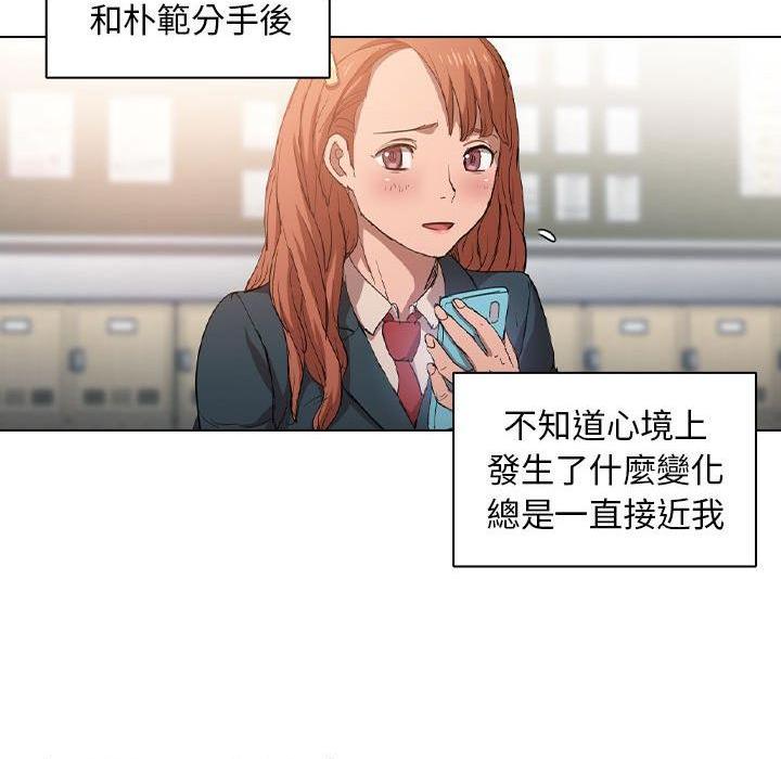 鲁蛇出头天第3話P106