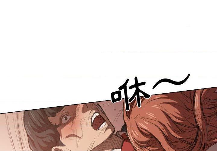 鲁蛇出头天第3話P3