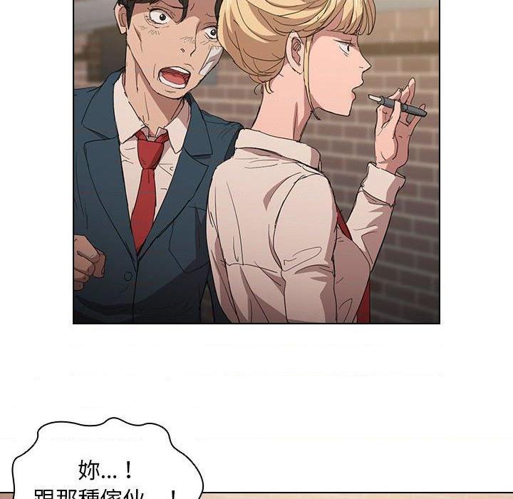 鲁蛇出头天第3話P41