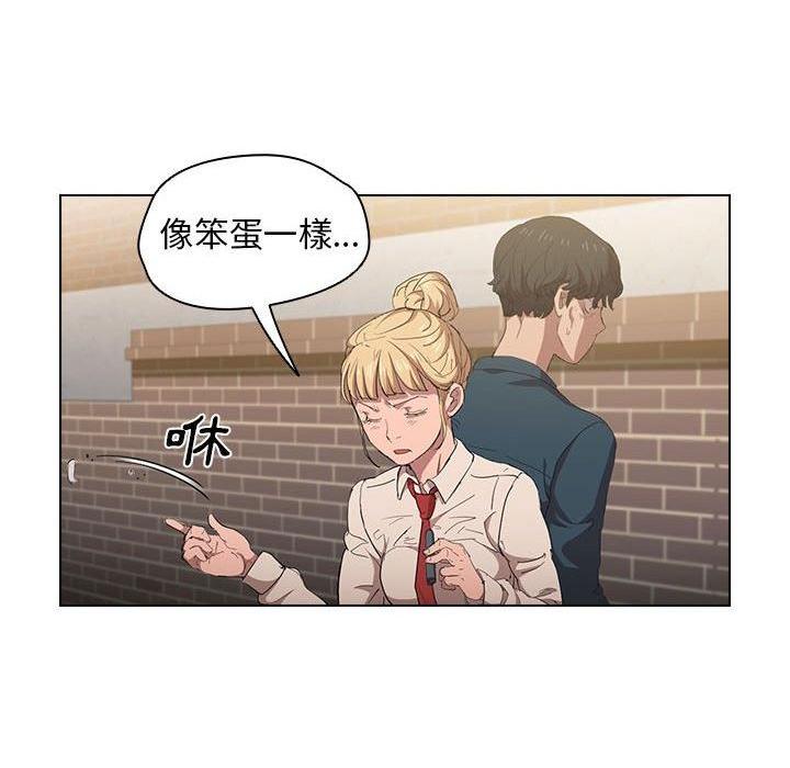 鲁蛇出头天第3話P49