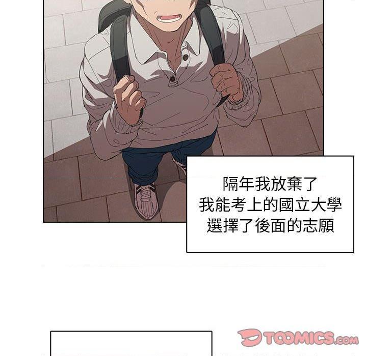 鲁蛇出头天第4話P20