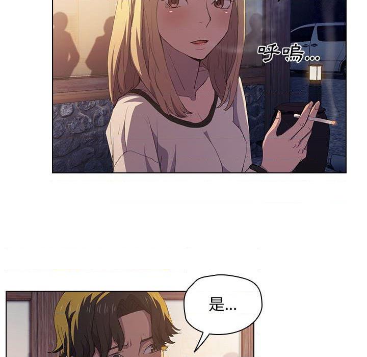 鲁蛇出头天第4話P54