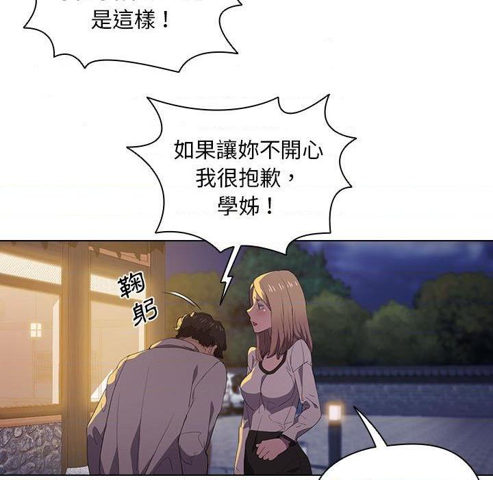 鲁蛇出头天第4話P82