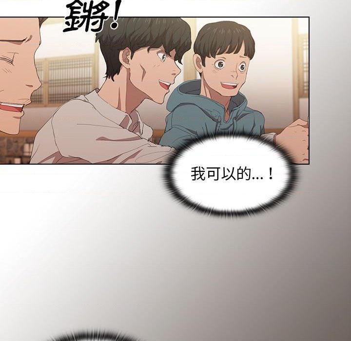 鲁蛇出头天第4話P47