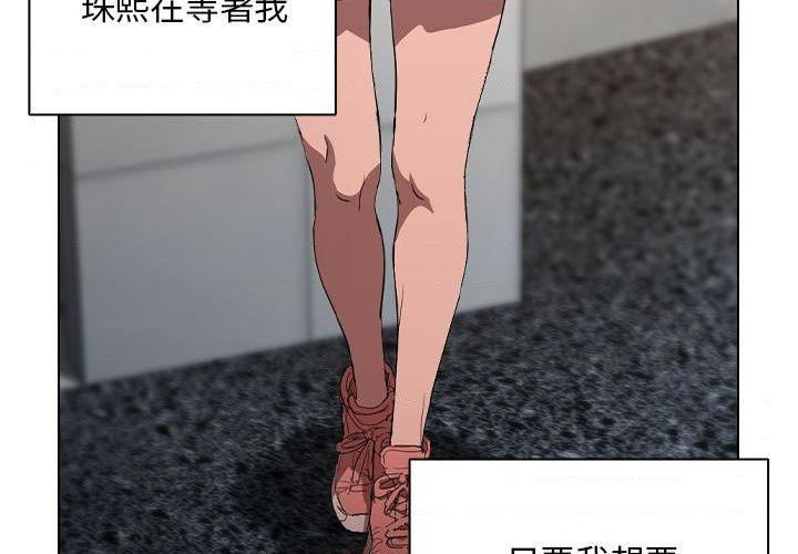 鲁蛇出头天第4話P3