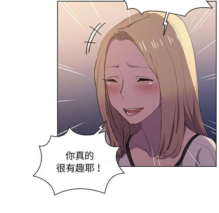 鲁蛇出头天第4話P71