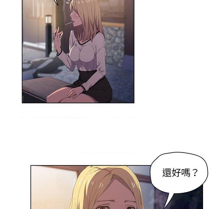 鲁蛇出头天第4話P53