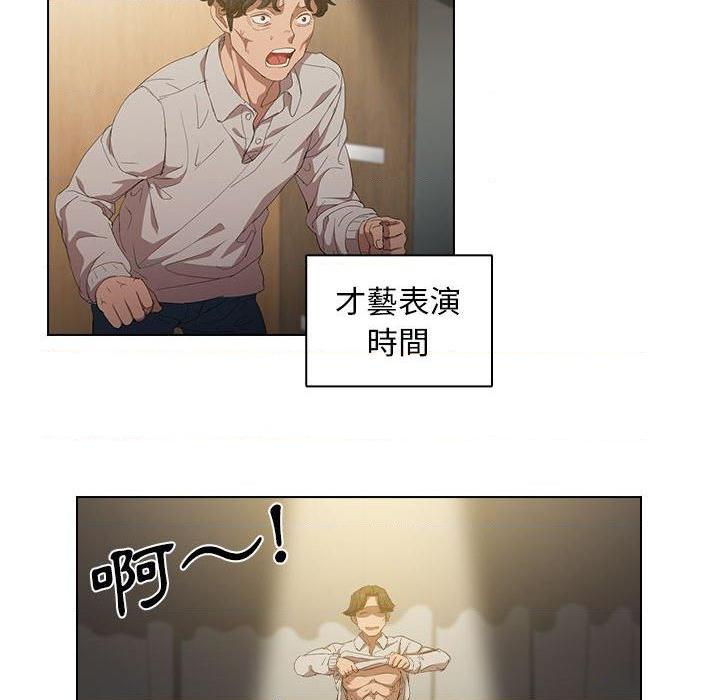 鲁蛇出头天第4話P32