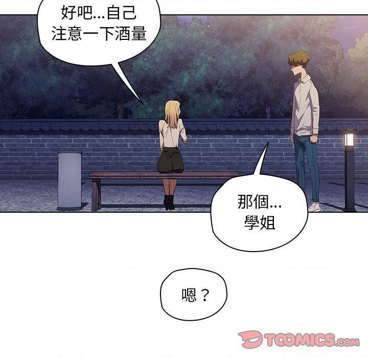 鲁蛇出头天第4話P56