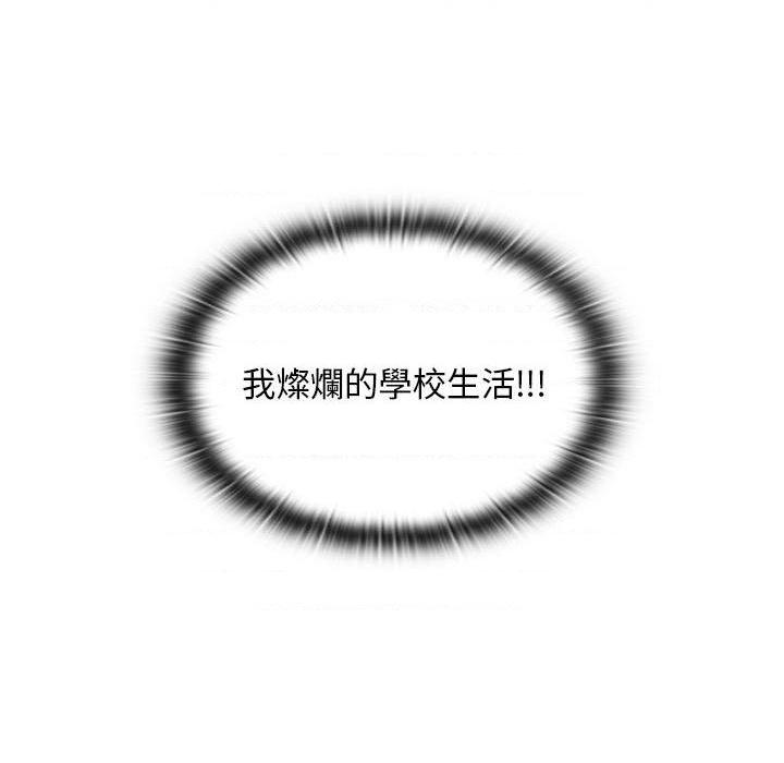 鲁蛇出头天第4話P50