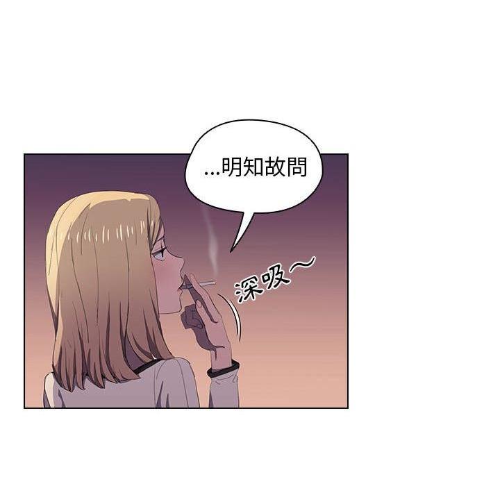 鲁蛇出头天第4話P66