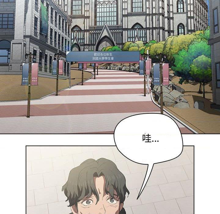 鲁蛇出头天第4話P19