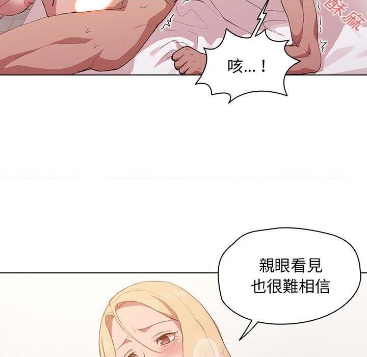 鲁蛇出头天第5話P42