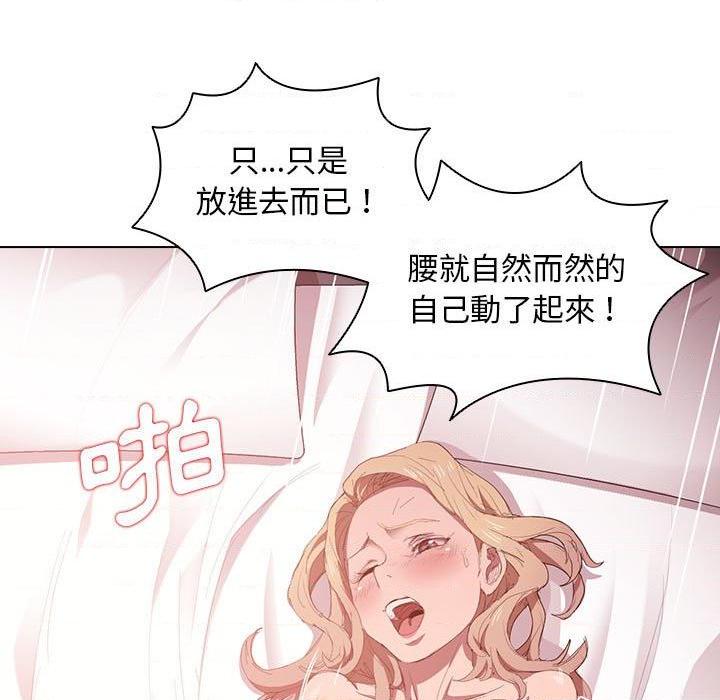 鲁蛇出头天第5話P80