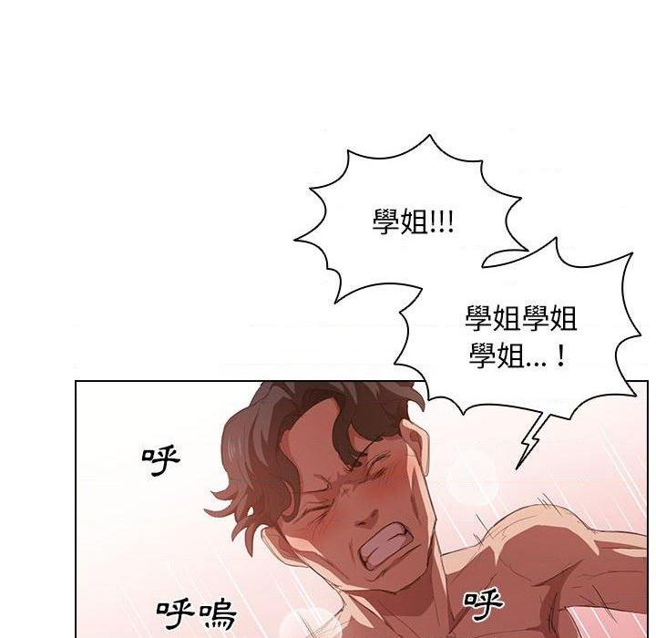 鲁蛇出头天第5話P77