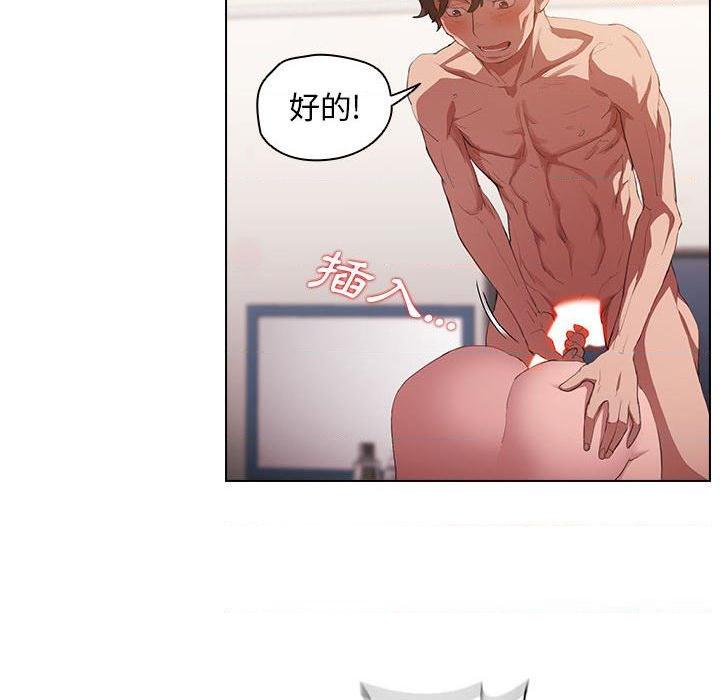 鲁蛇出头天第5話P67