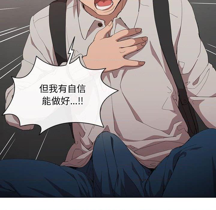 鲁蛇出头天第5話P14