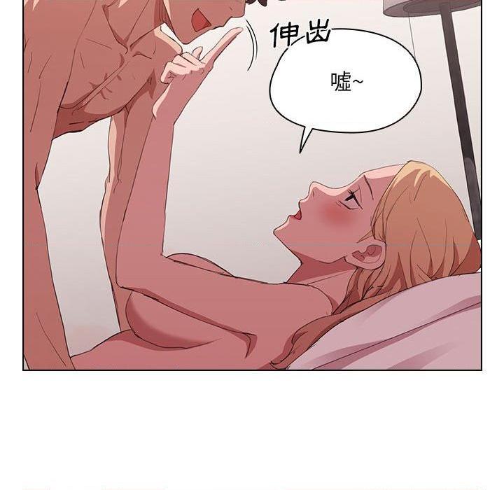 鲁蛇出头天第5話P106