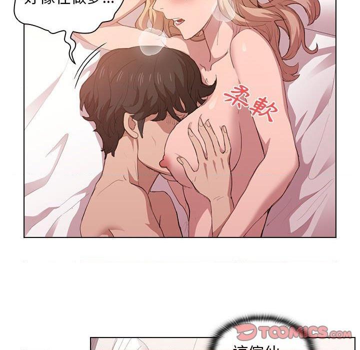 鲁蛇出头天第5話P92