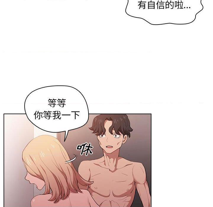 鲁蛇出头天第5話P30