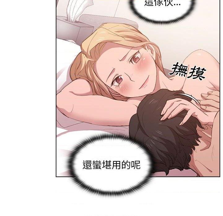 鲁蛇出头天第5話P93