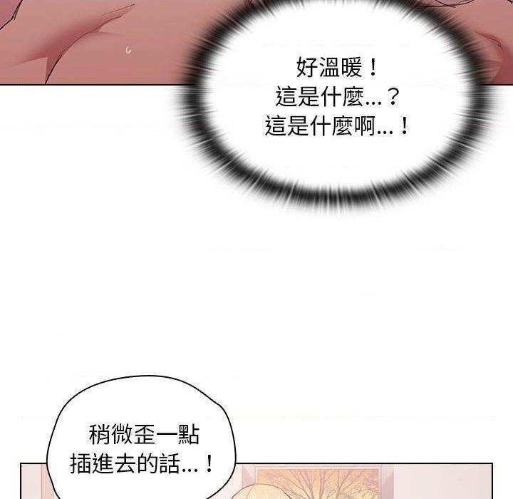 鲁蛇出头天第5話P49