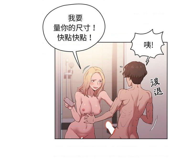 鲁蛇出头天第5話P35