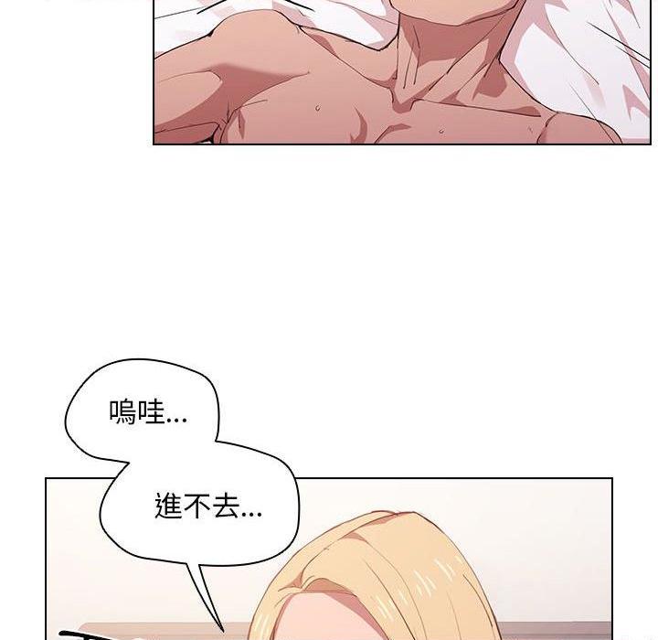 鲁蛇出头天第5話P39