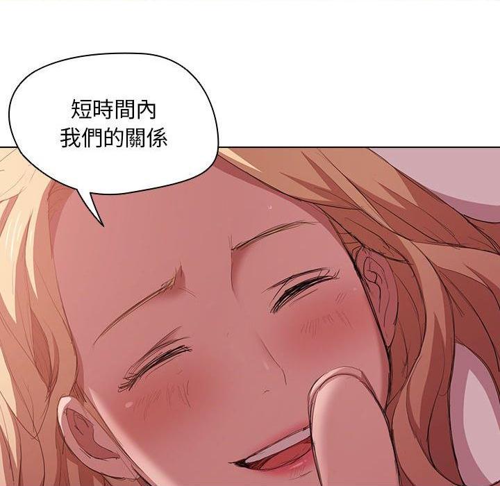 鲁蛇出头天第5話P107