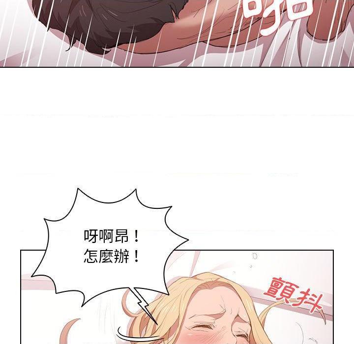 鲁蛇出头天第5話P82