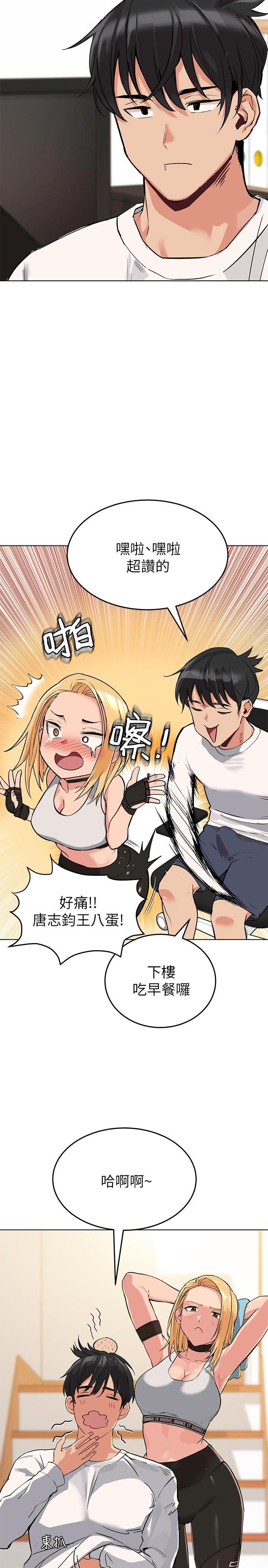 要对妈妈保密唷第1话P14