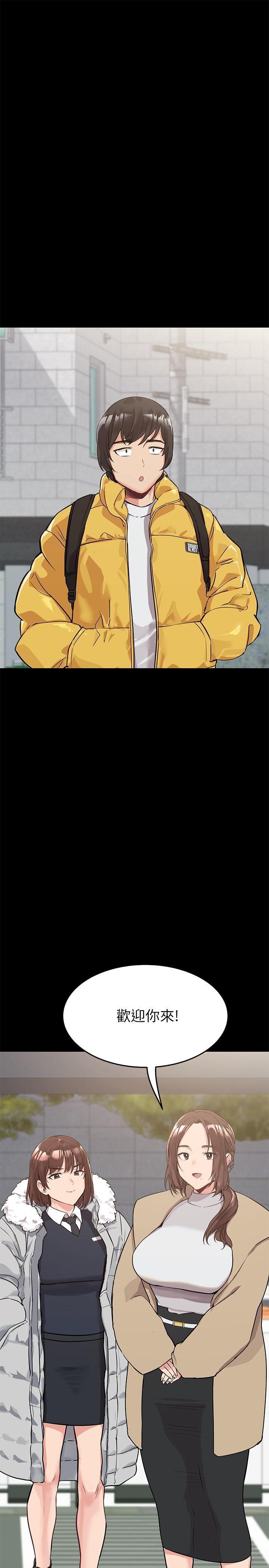 要对妈妈保密唷第1话P20