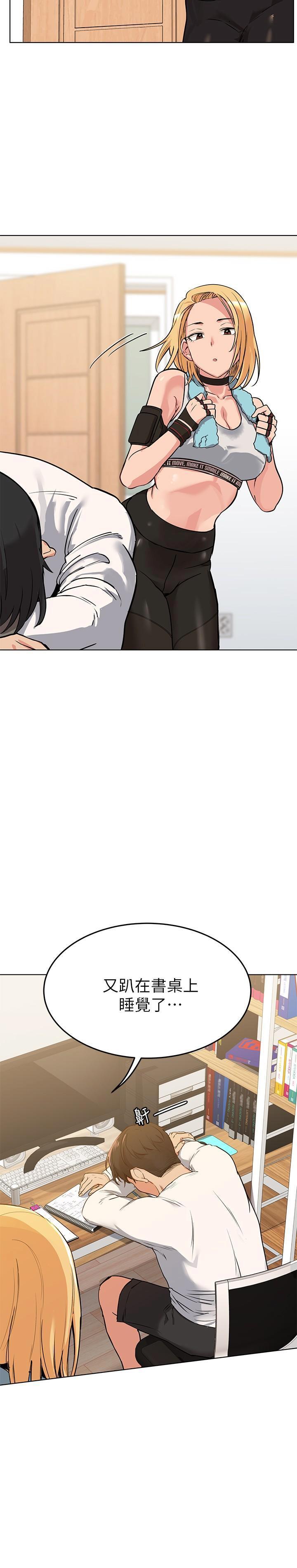 要对妈妈保密唷第1话P7