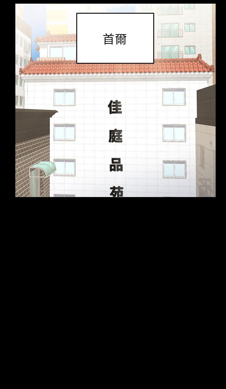 要对妈妈保密唷第1话P19