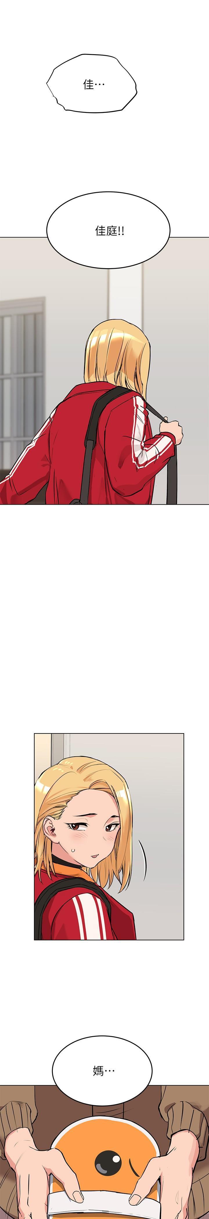 要对妈妈保密唷第1话P34