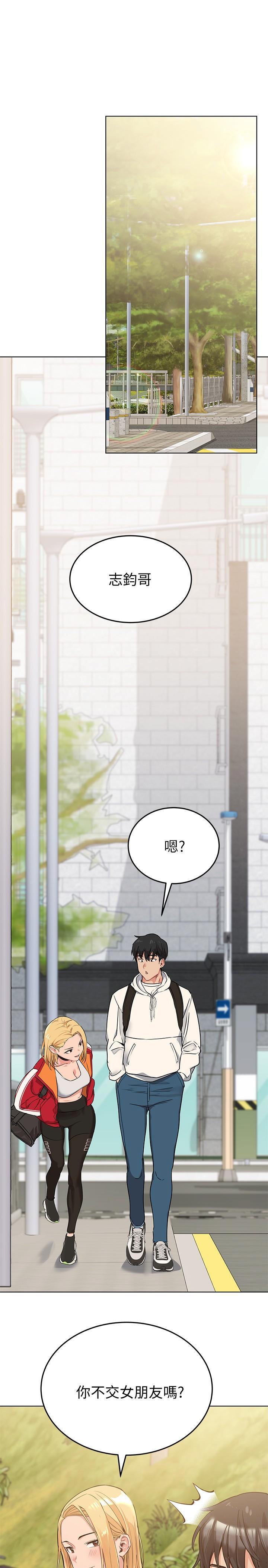 要对妈妈保密唷第1话P39