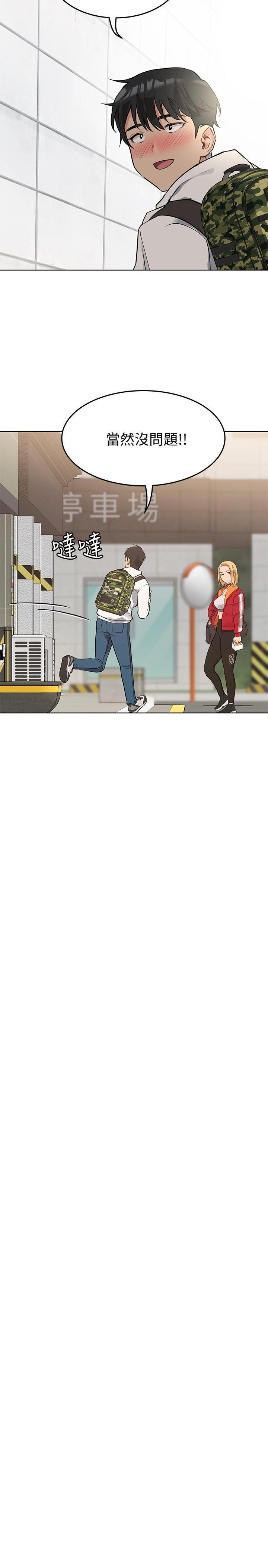 要对妈妈保密唷第1话P38