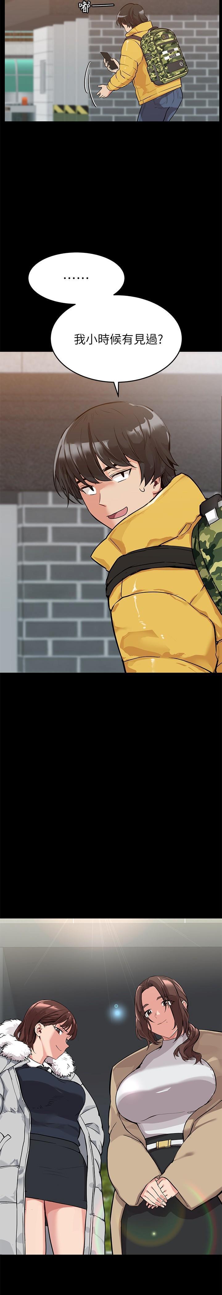 要对妈妈保密唷第1话P23