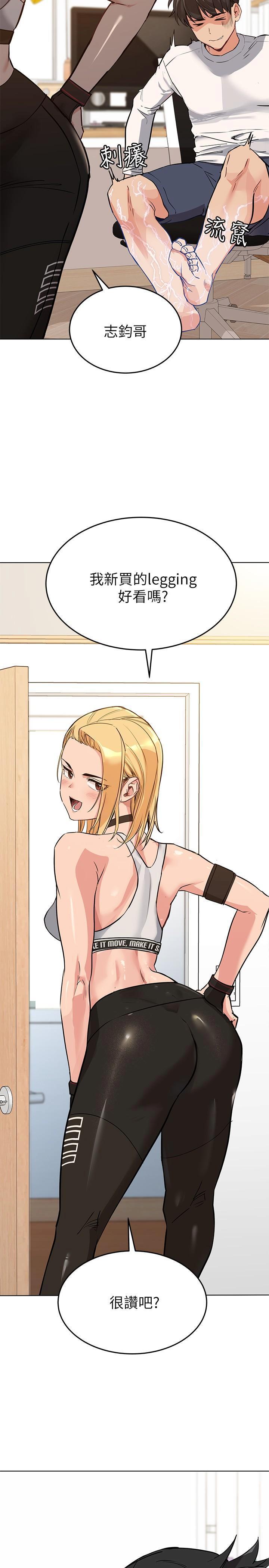 要对妈妈保密唷第1话P13