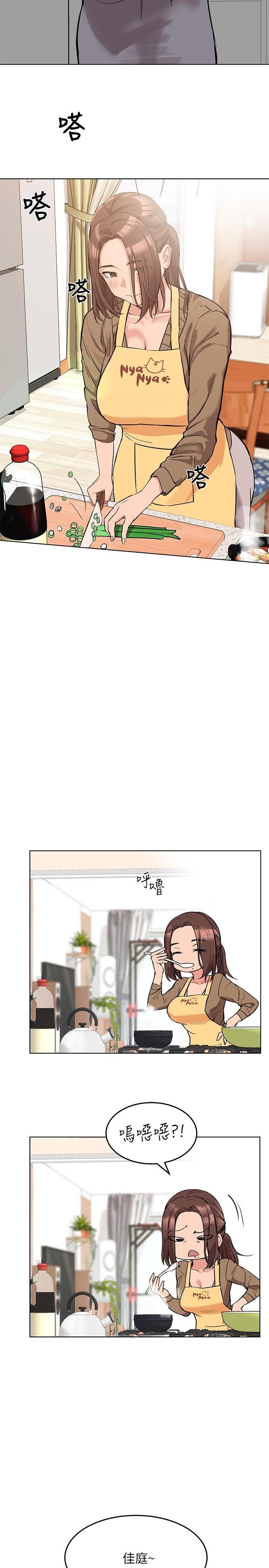 要对妈妈保密唷第1话P3